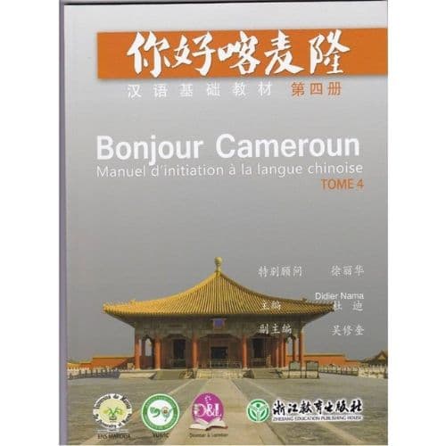 Bonjour Cameroun Manuel d'Initiation à la Langue Chinoise Tome 4
