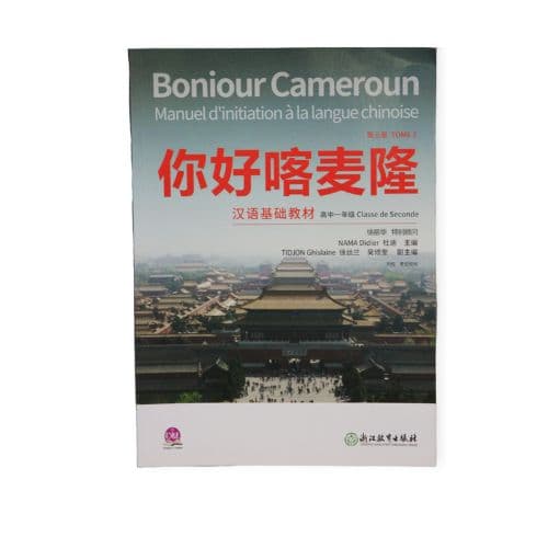 Bonjour Cameroun Manuel d'Initiation à la Langue Chinoise Tome 3